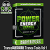 ProducerLoops厂牌 Trance风格采样素材 Trance Tools Vol 1